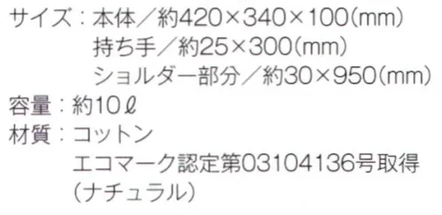 トレードワークス TR-0924-A 厚手コットン Wスタイルバッグ（ナチュラル） ショルダーとトートの2WAYユニセックスに使えるサイズ感※他カラーは「TR-0924-B」に掲載しております。※この商品はご注文後のキャンセル、返品及び交換は出来ませんのでご注意ください。※なお、この商品のお支払方法は、先払いにて承り、ご入金確認後の手配となります。 サイズ／スペック