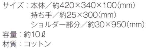 トレードワークス TR-0924-B 厚手コットン Wスタイルバッグ ショルダーとトートの2WAYユニセックスに使えるサイズ感※ナチュラルは「TR-0924-A」に掲載しております。※この商品はご注文後のキャンセル、返品及び交換は出来ませんのでご注意ください。※なお、この商品のお支払方法は、先払いにて承り、ご入金確認後の手配となります。 サイズ／スペック