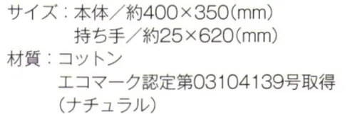 トレードワークス TR-0925-A 厚手コットンギャザーバッグ（ナチュラル） くしゅっとしたフォルムに個性が光る気分もUPしてくれるバッグ※他カラーは「TR-0925-B」に掲載しております。※この商品はご注文後のキャンセル、返品及び交換は出来ませんのでご注意ください。※なお、この商品のお支払方法は、先払いにて承り、ご入金確認後の手配となります。 サイズ／スペック