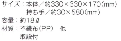 トレードワークス TR-0926 不織布保冷スクエアコンビトート 保冷・保温バッグ中面アルミ蒸着でしっかり保温保冷。コンパクトなお弁当サイズから、お買い物、アウトドア・レジャーにも使える大きめサイズまでご用意しました。●サイドカラーがアクセント。口元は出し入れしやすい面ファスナー。※この商品はご注文後のキャンセル、返品及び交換は出来ませんのでご注意ください。※なお、この商品のお支払方法は、先払いにて承り、ご入金確認後の手配となります。 サイズ／スペック