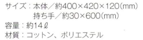 トレードワークス TR-0935 シャンブリック マチ付トート（L） シャンブリックバッグ工場で余った端切れを集めて作ったリサイクルの糸。それを色違いで織り交ぜることで優しい雰囲気の生地に仕上がりました。●エコバッグとしても重宝する大容量トート。優しいニュアンスカラー展開。※「001ブルー」は、販売を終了致しました。※この商品はご注文後のキャンセル、返品及び交換は出来ませんのでご注意ください。※なお、この商品のお支払方法は、前払いにて承り、ご入金確認後の手配となります。 サイズ／スペック