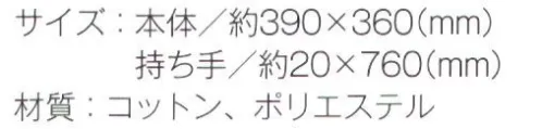 トレードワークス TR-0938 シャンブリング ラウンドボトムバッグ シャンブリックバッグ工場で余った端切れを集めて作ったリサイクルの糸。それを色違いで織り交ぜることで優しい雰囲気の生地に仕上がりました。●トレンドのロングハンドルタイプ。くったりしたフォルムと生地感がマッチ。※この商品はご注文後のキャンセル、返品及び交換は出来ませんのでご注意ください。※なお、この商品のお支払方法は、前払いにて承り、ご入金確認後の手配となります。 サイズ／スペック