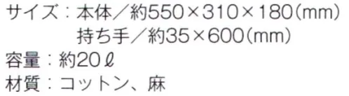 トレードワークス TR-0946 コットンリネン ひも付きたっぷりトート コットンリネンバッグコットンとリネンを織り合わせる事で、程よいシャリ感としなやかさを実現！●サイドのヒモを結べばニュアンスある台形フォルムに変化！※この商品はご注文後のキャンセル、返品及び交換は出来ませんのでご注意ください。※なお、この商品のお支払方法は、先払いにて承り、ご入金確認後の手配となります。 サイズ／スペック