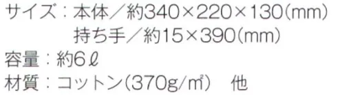 トレードワークス TR-0947-A キャンバスマリントート（S）（ナチュラル） 太めのロープハンドルで爽やかな個性を表現！※他カラーは「TR-0947-B」に掲載しております。※この商品はご注文後のキャンセル、返品及び交換は出来ませんのでご注意ください。※なお、この商品のお支払方法は、先払いにて承り、ご入金確認後の手配となります。 サイズ／スペック