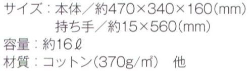 トレードワークス TR-0948-A キャンバスマリントート（M）（ナチュラル） 太めのロープハンドルで爽やかな個性を表現！※他カラーは「TR-0948-B」に掲載しております。※この商品はご注文後のキャンセル、返品及び交換は出来ませんのでご注意ください。※なお、この商品のお支払方法は、先払いにて承り、ご入金確認後の手配となります。 サイズ／スペック