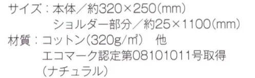 トレードワークス TR-0951-A キャンバスサコッシュ（ナチュラル） 身の回りの物を持ち歩くのに重宝！ユニセックスに使えるサイズ感。※他カラーは「TR-0951-B」に掲載しております。※この商品はご注文後のキャンセル、返品及び交換は出来ませんのでご注意ください。※なお、この商品のお支払方法は、先払いにて承り、ご入金確認後の手配となります。 サイズ／スペック