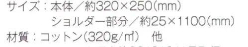 トレードワークス TR-0951-B キャンバスサコッシュ 身の回りの物を持ち歩くのに重宝！ユニセックスに使えるサイズ感。※ナチュラルは「TR-0951-A」に掲載しております。※この商品はご注文後のキャンセル、返品及び交換は出来ませんのでご注意ください。※なお、この商品のお支払方法は、先払いにて承り、ご入金確認後の手配となります。 サイズ／スペック