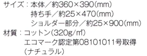 トレードワークス TR-0952-A キャンバス2スタイルショルダートート（ナチュラル） 肩掛けトートにもなるハンドル付。すっきり持てるフラットタイプ※他カラーは「TR-0952-B」に掲載しております。※この商品はご注文後のキャンセル、返品及び交換は出来ませんのでご注意ください。※なお、この商品のお支払方法は、先払いにて承り、ご入金確認後の手配となります。 サイズ／スペック