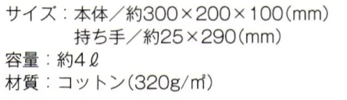 トレードワークス TR-0955 キャンバスカラーボトムトート（S） 配色カラーがアクセント！遊び心あるベーシックデザイン※この商品はご注文後のキャンセル、返品及び交換は出来ませんのでご注意ください。※なお、この商品のお支払方法は、先払いにて承り、ご入金確認後の手配となります。 サイズ／スペック