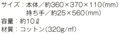 トレードワークス TR-0956 キャンバスカラーボトムトート（M） 配色カラーがアクセント！遊び心あるベーシックデザイン※この商品はご注文後のキャンセル、返品及び交換は出来ませんのでご注意ください。※なお、この商品のお支払方法は、先払いにて承り、ご入金確認後の手配となります。 サイズ／スペック