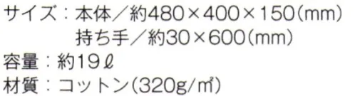 トレードワークス TR-0957 キャンバスカラーボトムトート（L） 配色カラーがアクセント！遊び心あるベーシックデザイン※この商品はご注文後のキャンセル、返品及び交換は出来ませんのでご注意ください。※なお、この商品のお支払方法は、先払いにて承り、ご入金確認後の手配となります。 サイズ／スペック