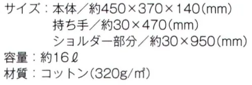 トレードワークス TR-0958 キャンバスカラーボトムショルダートート たっぷり入る大きめショルダー。バイカラーが個性的。※この商品はご注文後のキャンセル、返品及び交換は出来ませんのでご注意ください。※なお、この商品のお支払方法は、先払いにて承り、ご入金確認後の手配となります。 サイズ／スペック