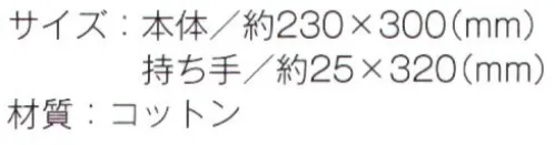 トレードワークス TR-0960 厚手コットン シューズケース 出し入れ簡単ループタイプ。上履きやスリッパ入れに。●ネイビー×ブラックのみリバーシブル仕様（オールネイビー）※この商品はご注文後のキャンセル、返品及び交換は出来ませんのでご注意ください。※なお、この商品のお支払方法は、先払いにて承り、ご入金確認後の手配となります。 サイズ／スペック