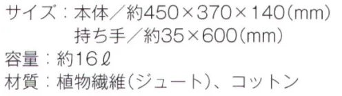 トレードワークス TR-0963 ジュート コットントート（L） ジュート コットンバッグ素材とジュートとしなやかなコットンを織り混ぜた品の良いナチュラルトート。●ジュート（黄麻）と綿で織り上げたジュートコットン。ジュート特有のナチュラルな風合いとコットンの手触りの良さを兼ねた生地です。※この商品はご注文後のキャンセル、返品及び交換は出来ませんのでご注意ください。※なお、この商品のお支払方法は、先払いにて承り、ご入金確認後の手配となります。 サイズ／スペック