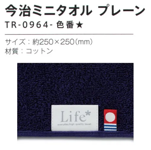 トレードワークス TR-0964-006 今治 ミニタオル プレーン 今治タオル長い歴史と伝統のある今治タオル使い込むほどにその上質さを実感優れた吸水性と高い安全性が、今治タオルの証し。国内最大のタオル産地「今治」で、厳しい品質基準に合格したタオルにのみマークが付与されます。※この商品はご注文後のキャンセル、返品及び交換は出来ませんのでご注意ください。※なお、この商品のお支払方法は、前払いにて承り、ご入金確認後の手配となります。 サイズ／スペック