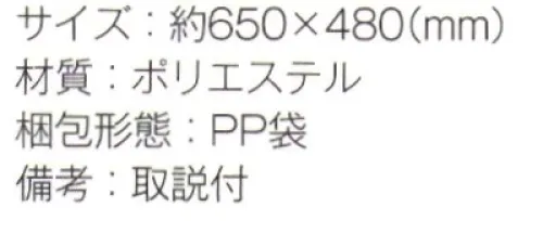 トレードワークス TR-0968 スムースフリースブランケット(S) 冷房の効いたオフィスでも活躍！ギフトにもピッタリのアイテム名入れしやすいスムース面とあったかな起毛面。機能的なダブルフェイス。※この商品はご注文後のキャンセル、返品及び交換は出来ませんのでご注意ください。※なお、この商品のお支払方法は、先払いにて承り、ご入金確認後の手配となります。 サイズ／スペック