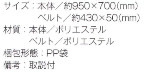 トレードワークス TR-0973 ポケットブランケット(ベルト付) ブランケットステッチがアクセント 持ち歩きしやすいベルト付！※この商品はご注文後のキャンセル、返品及び交換は出来ませんのでご注意ください。※なお、この商品のお支払方法は、先払いにて承り、ご入金確認後の手配となります。 サイズ／スペック