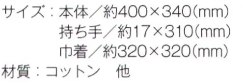 トレードワークス TR-0979 ネットバッグ 厚手コットン巾着付 トレンドのネットバッグは収納力バツグン。貴重品を入れても安心の巾着付！※この商品はご注文後のキャンセル、返品及び交換は出来ませんのでご注意ください。※なお、この商品のお支払方法は、先払いにて承り、ご入金確認後の手配となります。 サイズ／スペック