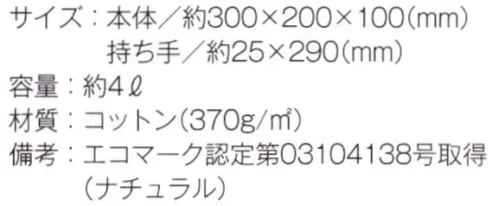 トレードワークス TR-0980-A キャンバストート（S）インナーポケット付（ナチュラル） 定番にプラス機能更に進化したバッグに注目！！大人気のキャンバストートと、ショルダーに内ポケットと、キーホルダーループを付けてご用意。スタンダードなデザインそのままに、使いやすさUP！皆さんの「こうだったら・・・」というお声から生まれたシリーズです。●POINT「便利な内ポケット」スマホやICカードを出し入れしやすい便利なサイズのポケット付●POINTO「キーホルダーループ付」キーホルダーやカラビナを付けて自分好みのバッグにカスタマイズ※他カラーは「TR-0980-B」に掲載しております。※この商品はご注文後のキャンセル、返品及び交換は出来ませんのでご注意ください。※なお、この商品のお支払方法は、先払いにて承り、ご入金確認後の手配となります。 サイズ／スペック