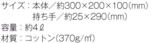 トレードワークス TR-0980-B キャンバストート（S）インナーポケット付 定番にプラス機能更に進化したバッグに注目！！大人気のキャンバストートと、ショルダーに内ポケットと、キーホルダーループを付けてご用意。スタンダードなデザインそのままに、使いやすさUP！皆さんの「こうだったら・・・」というお声から生まれたシリーズです。●POINT「便利な内ポケット」スマホやICカードを出し入れしやすい便利なサイズのポケット付●POINTO「キーホルダーループ付」キーホルダーやカラビナを付けて自分好みのバッグにカスタマイズ※ナチュラルは「TR-0980-A」に掲載しております。※この商品はご注文後のキャンセル、返品及び交換は出来ませんのでご注意ください。※なお、この商品のお支払方法は、先払いにて承り、ご入金確認後の手配となります。 サイズ／スペック