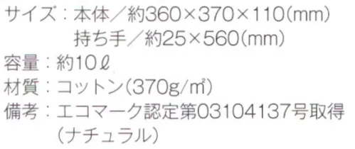 トレードワークス TR-0981-A キャンバストート（M）インナーポケット付（ナチュラル） 定番にプラス機能更に進化したバッグに注目！！大人気のキャンバストートと、ショルダーに内ポケットと、キーホルダーループを付けてご用意。スタンダードなデザインそのままに、使いやすさUP！皆さんの「こうだったら・・・」というお声から生まれたシリーズです。●POINT「便利な内ポケット」スマホやICカードを出し入れしやすい便利なサイズのポケット付●POINTO「キーホルダーループ付」キーホルダーやカラビナを付けて自分好みのバッグにカスタマイズ※他カラーは「TR-0981-B」に掲載しております。※この商品はご注文後のキャンセル、返品及び交換は出来ませんのでご注意ください。※なお、この商品のお支払方法は、先払いにて承り、ご入金確認後の手配となります。 サイズ／スペック