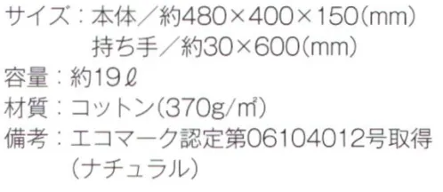 トレードワークス TR-0982-A キャンバストート（L）インナーポケット付（ナチュラル） 定番にプラス機能更に進化したバッグに注目！！大人気のキャンバストートと、ショルダーに内ポケットと、キーホルダーループを付けてご用意。スタンダードなデザインそのままに、使いやすさUP！皆さんの「こうだったら・・・」というお声から生まれたシリーズです。●POINT「便利な内ポケット」スマホやICカードを出し入れしやすい便利なサイズのポケット付●POINTO「キーホルダーループ付」キーホルダーやカラビナを付けて自分好みのバッグにカスタマイズ※他カラーは「TR-0982-B」に掲載しております。※この商品はご注文後のキャンセル、返品及び交換は出来ませんのでご注意ください。※なお、この商品のお支払方法は、先払いにて承り、ご入金確認後の手配となります。 サイズ／スペック