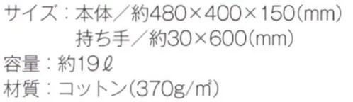 トレードワークス TR-0982-B キャンバストート（L）インナーポケット付 定番にプラス機能更に進化したバッグに注目！！大人気のキャンバストートと、ショルダーに内ポケットと、キーホルダーループを付けてご用意。スタンダードなデザインそのままに、使いやすさUP！皆さんの「こうだったら・・・」というお声から生まれたシリーズです。●POINT「便利な内ポケット」スマホやICカードを出し入れしやすい便利なサイズのポケット付●POINTO「キーホルダーループ付」キーホルダーやカラビナを付けて自分好みのバッグにカスタマイズ※ナチュラルは「TR-0982-A」に掲載しております。※この商品はご注文後のキャンセル、返品及び交換は出来ませんのでご注意ください。※なお、この商品のお支払方法は、先払いにて承り、ご入金確認後の手配となります。 サイズ／スペック