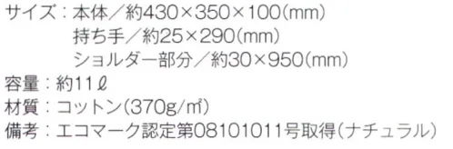 トレードワークス TR-0984-A キャンバスWスタイルバッグ インナーポケット付（ナチュラル） 定番にプラス機能更に進化したバッグに注目！！大人気のキャンバストートと、ショルダーに内ポケットと、キーホルダーループを付けてご用意。スタンダードなデザインそのままに、使いやすさUP！皆さんの「こうだったら・・・」というお声から生まれたシリーズです。●POINT「便利な内ポケット」スマホやICカードを出し入れしやすい便利なサイズのポケット付●POINTO「キーホルダーループ付」キーホルダーやカラビナを付けて自分好みのバッグにカスタマイズ※他カラーは「TR-0984-B」に掲載しております。※この商品はご注文後のキャンセル、返品及び交換は出来ませんのでご注意ください。※なお、この商品のお支払方法は、先払いにて承り、ご入金確認後の手配となります。 サイズ／スペック