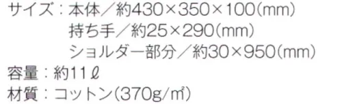 トレードワークス TR-0984-B キャンバスWスタイルバッグ インナーポケット付 定番にプラス機能更に進化したバッグに注目！！大人気のキャンバストートと、ショルダーに内ポケットと、キーホルダーループを付けてご用意。スタンダードなデザインそのままに、使いやすさUP！皆さんの「こうだったら・・・」というお声から生まれたシリーズです。●POINT「便利な内ポケット」スマホやICカードを出し入れしやすい便利なサイズのポケット付●POINTO「キーホルダーループ付」キーホルダーやカラビナを付けて自分好みのバッグにカスタマイズ※ナチュラルは「TR-0984-A」に掲載しております。※この商品はご注文後のキャンセル、返品及び交換は出来ませんのでご注意ください。※なお、この商品のお支払方法は、先払いにて承り、ご入金確認後の手配となります。 サイズ／スペック