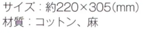 トレードワークス TR-0986 コットンリネン巾着（M） 巾着シリーズ小物入れだけでなくギフト包装としても活躍！使い勝手の良い巾着。●ヒモを絞ると口元がフリル状に。シャリ感が美しい巾着※この商品はご注文後のキャンセル、返品及び交換は出来ませんのでご注意ください。※なお、この商品のお支払方法は、先払いにて承り、ご入金確認後の手配となります。 サイズ／スペック