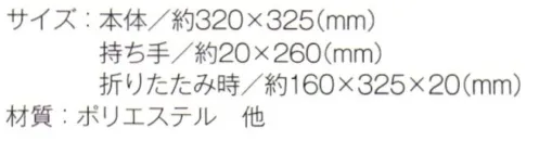 トレードワークス TR-0989 バッグにもなるシートクッション イベント・ライブグッズも入れられる！片面ポケットのシートクッションうちわやタオルを入れるのに便利なポケット付！※この商品はご注文後のキャンセル、返品及び交換は出来ませんのでご注意ください。※なお、この商品のお支払方法は、先払いにて承り、ご入金確認後の手配となります。 サイズ／スペック