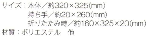 トレードワークス TR-0989 バッグにもなるシートクッション イベント・ライブグッズも入れられる！片面ポケットのシートクッションうちわやタオルを入れるのに便利なポケット付！※この商品はご注文後のキャンセル、返品及び交換は出来ませんのでご注意ください。※なお、この商品のお支払方法は、先払いにて承り、ご入金確認後の手配となります。 サイズ／スペック