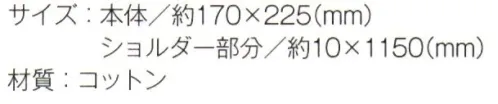 トレードワークス TR-0998-A 厚手コットン ミニサコッシュ（ナチュラル） スマートフォルムながら裏表ポケット付で機能性も抜群！※他カラーは「TR-0998-B」に掲載しております。※この商品はご注文後のキャンセル、返品及び交換は出来ませんのでご注意ください。※なお、この商品のお支払方法は、先払いにて承り、ご入金確認後の手配となります。 サイズ／スペック