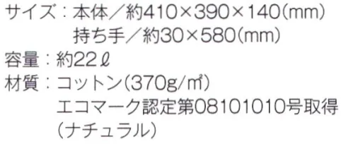 トレードワークス TR-1001-A キャンバスホリデートート（L）（ナチュラル） 流行のスクエア型トート。中野荷物が崩れにくいのもポイント。※ナチュラルは「TR-1001-B」に掲載しております。※この商品はご注文後のキャンセル、返品及び交換は出来ませんのでご注意ください。※なお、この商品のお支払方法は、先払いにて承り、ご入金確認後の手配となります。 サイズ／スペック