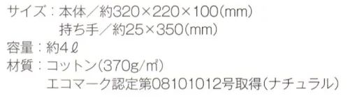 トレードワークス TR-1007-A キャンバスライントート（S）（ナチュラル） ハンドルラインが特徴のバッグ。単色使いが大人カジュアルを演出。※他カラーは「TR-1007-B」に掲載しております。※この商品はご注文後のキャンセル、返品及び交換は出来ませんのでご注意ください。※なお、この商品のお支払方法は、先払いにて承り、ご入金確認後の手配となります。 サイズ／スペック