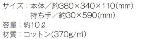 トレードワークス TR-1008-B キャンバスライントート（M） ハンドルラインが特徴のバッグ。単色使いが大人カジュアルを演出。※ナチュラルは「TR-1008-A」に掲載しております。※この商品はご注文後のキャンセル、返品及び交換は出来ませんのでご注意ください。※なお、この商品のお支払方法は、先払いにて承り、ご入金確認後の手配となります。 サイズ／スペック