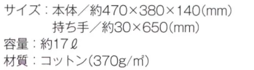 トレードワークス TR-1009-B キャンバスライントート（L） ハンドルラインが特徴のバッグ。単色使いが大人カジュアルを演出。※ナチュラルは「TR-1009-A」に掲載しております。※この商品はご注文後のキャンセル、返品及び交換は出来ませんのでご注意ください。※なお、この商品のお支払方法は、先払いにて承り、ご入金確認後の手配となります。 サイズ／スペック