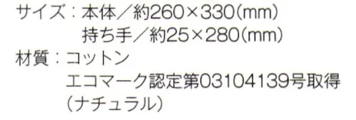 トレードワークス TR-1011-A 厚手コットン A4フラットトート（ナチュラル） 王道のA4バッグ。展示会のカタログ・資料入りに。※ブラックは「TR-1011-B」に掲載しております。※この商品はご注文後のキャンセル、返品及び交換は出来ませんのでご注意ください。※なお、この商品のお支払方法は、先払いにて承り、ご入金確認後の手配となります。 サイズ／スペック