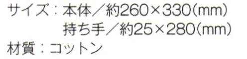 トレードワークス TR-1011-B 厚手コットン A4フラットトート 王道のA4バッグ。展示会のカタログ・資料入りに。※ナチュラルは「TR-1011-A」に掲載しております。※この商品はご注文後のキャンセル、返品及び交換は出来ませんのでご注意ください。※なお、この商品のお支払方法は、先払いにて承り、ご入金確認後の手配となります。 サイズ／スペック