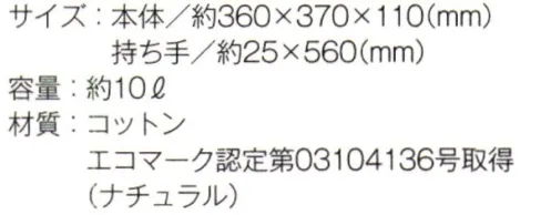 トレードワークス TR-1012-A 厚手コットン ベーシックトート（M）（ナチュラル） 書類入れからお買い物まで幅広く活躍するマチ付きトート※ブラックは「TR-1012-B」に掲載しております。※この商品はご注文後のキャンセル、返品及び交換は出来ませんのでご注意ください。※なお、この商品のお支払方法は、先払いにて承り、ご入金確認後の手配となります。 サイズ／スペック