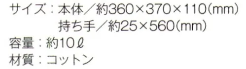 トレードワークス TR-1012-B 厚手コットン ベーシックトート（M） 書類入れからお買い物まで幅広く活躍するマチ付きトート※ナチュラルは「TR-1012-A」に掲載しております。※この商品はご注文後のキャンセル、返品及び交換は出来ませんのでご注意ください。※なお、この商品のお支払方法は、先払いにて承り、ご入金確認後の手配となります。 サイズ／スペック