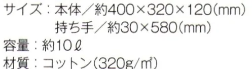 トレードワークス TR-1014 キャンバスカラーボトム アウトハンドルトート（M） トラッドファッションにもマッチする程よいアクセントバッグ※この商品はご注文後のキャンセル、返品及び交換は出来ませんのでご注意ください。※なお、この商品のお支払方法は、先払いにて承り、ご入金確認後の手配となります。 サイズ／スペック