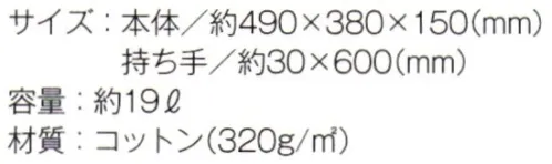 トレードワークス TR-1015 キャンバスカラーボトム アウトハンドルトート（L） トラッドファッションにもマッチする程よいアクセントバッグ※この商品はご注文後のキャンセル、返品及び交換は出来ませんのでご注意ください。※なお、この商品のお支払方法は、先払いにて承り、ご入金確認後の手配となります。 サイズ／スペック