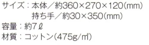 トレードワークス TR-1019 厚手キャンバス BCトート（S） 14オンス・厚手キャンバス最も厚手の14オンスキャンバスバッグシリーズは、しっかり自立するタフさが魅力。一生モノとなるハードキャンバスをお楽しみください。※この商品はご注文後のキャンセル、返品及び交換は出来ませんのでご注意ください。※なお、この商品のお支払方法は、先払いにて承り、ご入金確認後の手配となります。 サイズ／スペック