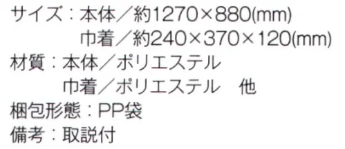 トレードワークス TR-1022 キルトフリースブランケット(巾着付) 肩掛け・腰巻きもできる大判サイズ 中綿入りだから冬レジャーでも大活躍※この商品はご注文後のキャンセル、返品及び交換は出来ませんのでご注意ください。※なお、この商品のお支払方法は、先払いにて承り、ご入金確認後の手配となります。 サイズ／スペック