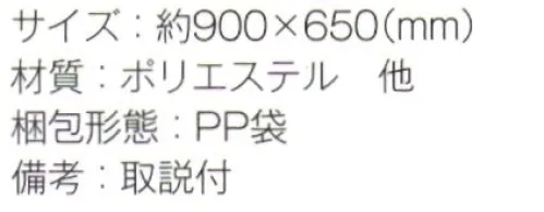 トレードワークス TR-1025 厚手スムースフリースレギュラーブランケット しっかりした生地感をキープ！※この商品はご注文後のキャンセル、返品及び交換は出来ませんのでご注意ください。※なお、この商品のお支払方法は、先払いにて承り、ご入金確認後の手配となります。 サイズ／スペック