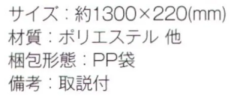 トレードワークス TR-1026 ソフトタッチフリースマフラー 毛足の長い生地感でボリューミーな首元を演出首元を暖かく保温 冬の必須アイテム・ネックウォーマー※この商品はご注文後のキャンセル、返品及び交換は出来ませんのでご注意ください。※なお、この商品のお支払方法は、前払いにて承り、ご入金確認後の手配となります。 サイズ／スペック