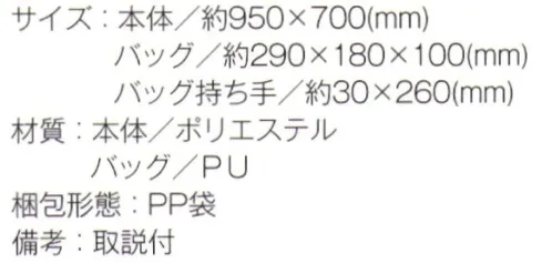 トレードワークス TR-1028 クラッシーブランケット(PUバッグ付) 頬ずりしたくなる優しい触り心地 上品なバッグ付でギフトにぴったり持ち運びに便利！バッグ・巾着付ブランケット※この商品はご注文後のキャンセル、返品及び交換は出来ませんのでご注意ください。※なお、この商品のお支払方法は、先払いにて承り、ご入金確認後の手配となります。 サイズ／スペック