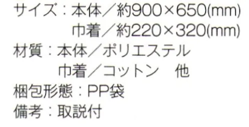 トレードワークス TR-1029 ピケブランケット(巾着付) ふんわりと包み込む鹿の子柄ブランケットでぬくもり時間を楽しもう※この商品はご注文後のキャンセル、返品及び交換は出来ませんのでご注意ください。※なお、この商品のお支払方法は、先払いにて承り、ご入金確認後の手配となります。 サイズ／スペック