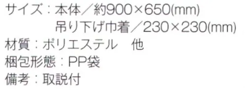 トレードワークス TR-1032 くるっと巾着収納ブランケット 本体と一体化した巾着だから失くす心配ナシ！レジャーに便利なコンパクトサイズポケットに、ブランケット本体を入れれば巾着型になります巾着型なら持ち運びもラクラク！ポケットにはカイロを入れることも※この商品はご注文後のキャンセル、返品及び交換は出来ませんのでご注意ください。※なお、この商品のお支払方法は、先払いにて承り、ご入金確認後の手配となります。 サイズ／スペック